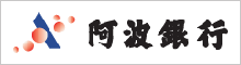 阿波銀行